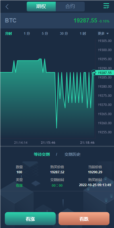 图片[9]-多语言交易所源码/期权合约交易所/锁仓质押理财/新币认购 - 码商源码网-码商源码网