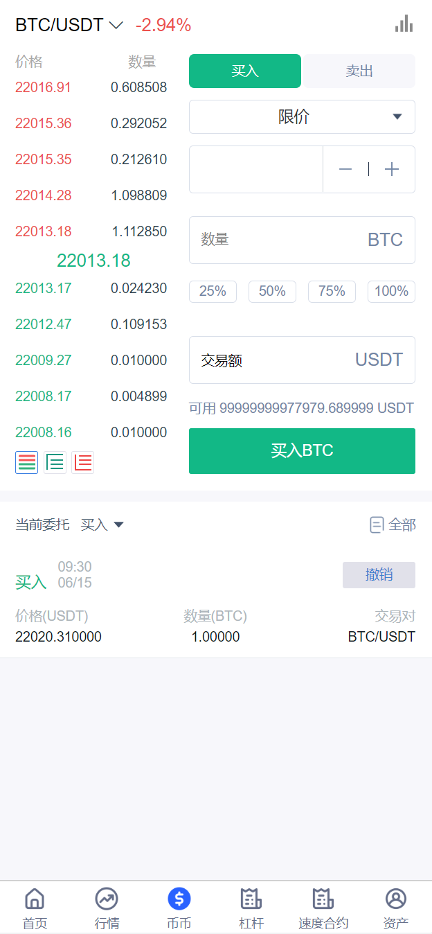 图片[7]-新版UI多语言交易所/锁仓挖矿/币币秒合约交易所/双端源码 - 码商源码网-码商源码网