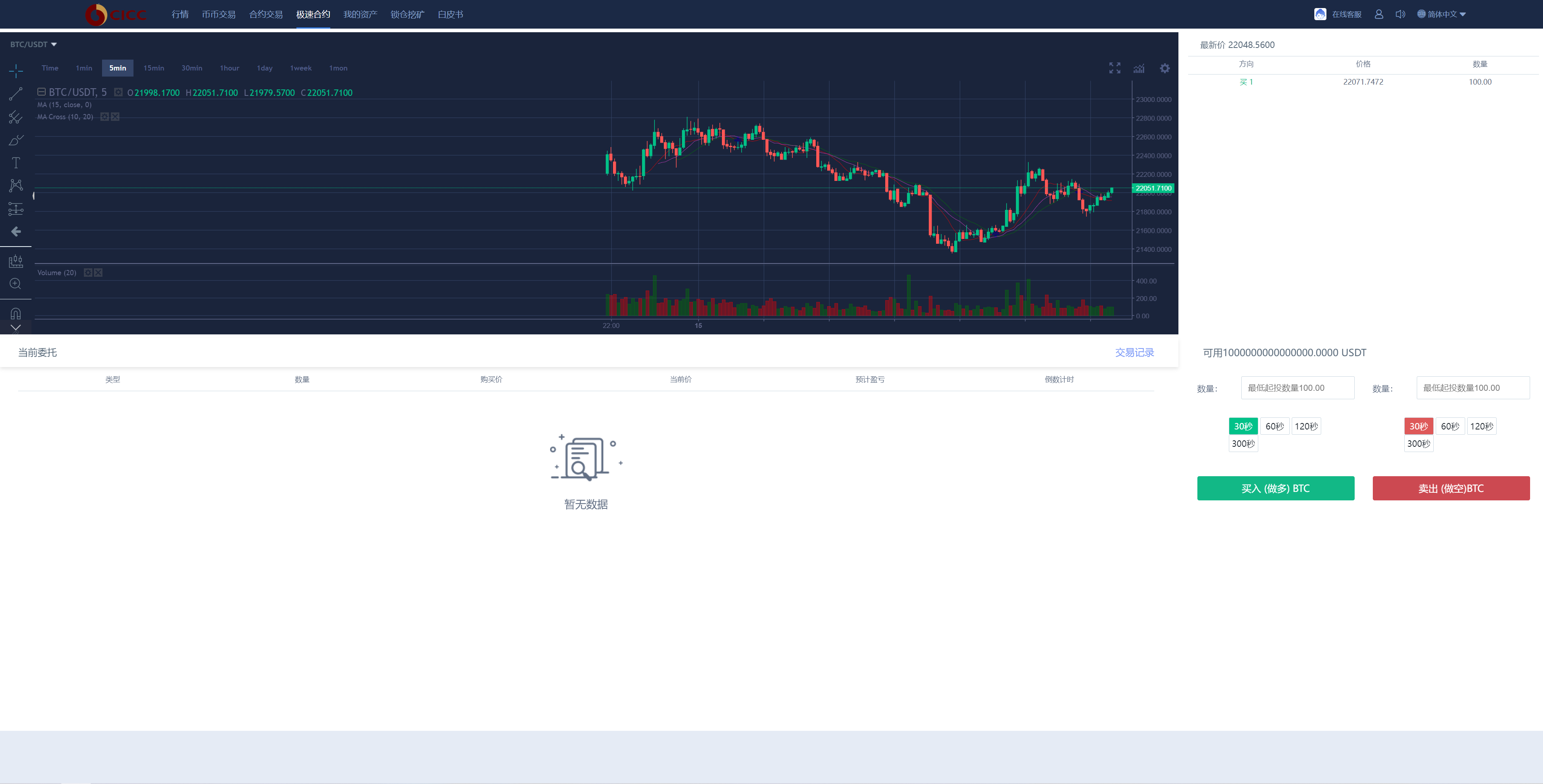 图片[15]-新版UI多语言交易所/锁仓挖矿/币币秒合约交易所/双端源码 - 码商源码网-码商源码网