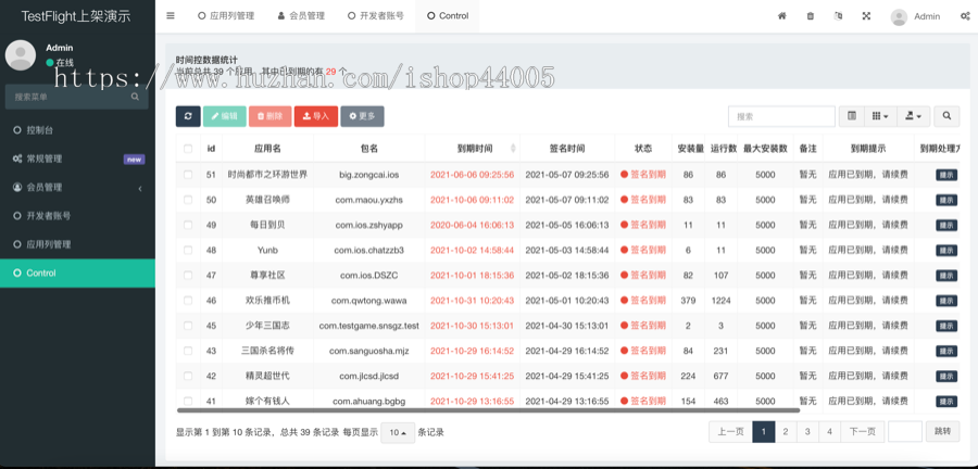 图片[8]-TestFlight源码/TFAPP系统/TF签名系统/TF上架系统/TF分发系统/苹果ipa上架系统 - 码商源码网-码商源码网