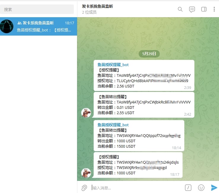 usdt发卡支付/授权盗U转账系统/im/tp钱包无授权提示/鱼苗授权TG提醒 - 码商源码网-码商源码网