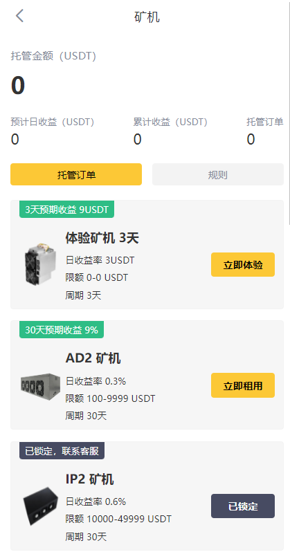 图片[8]-多语言交易所系统/永续交割合约交易/基金理财/锁仓质押 - 码商源码网-码商源码网