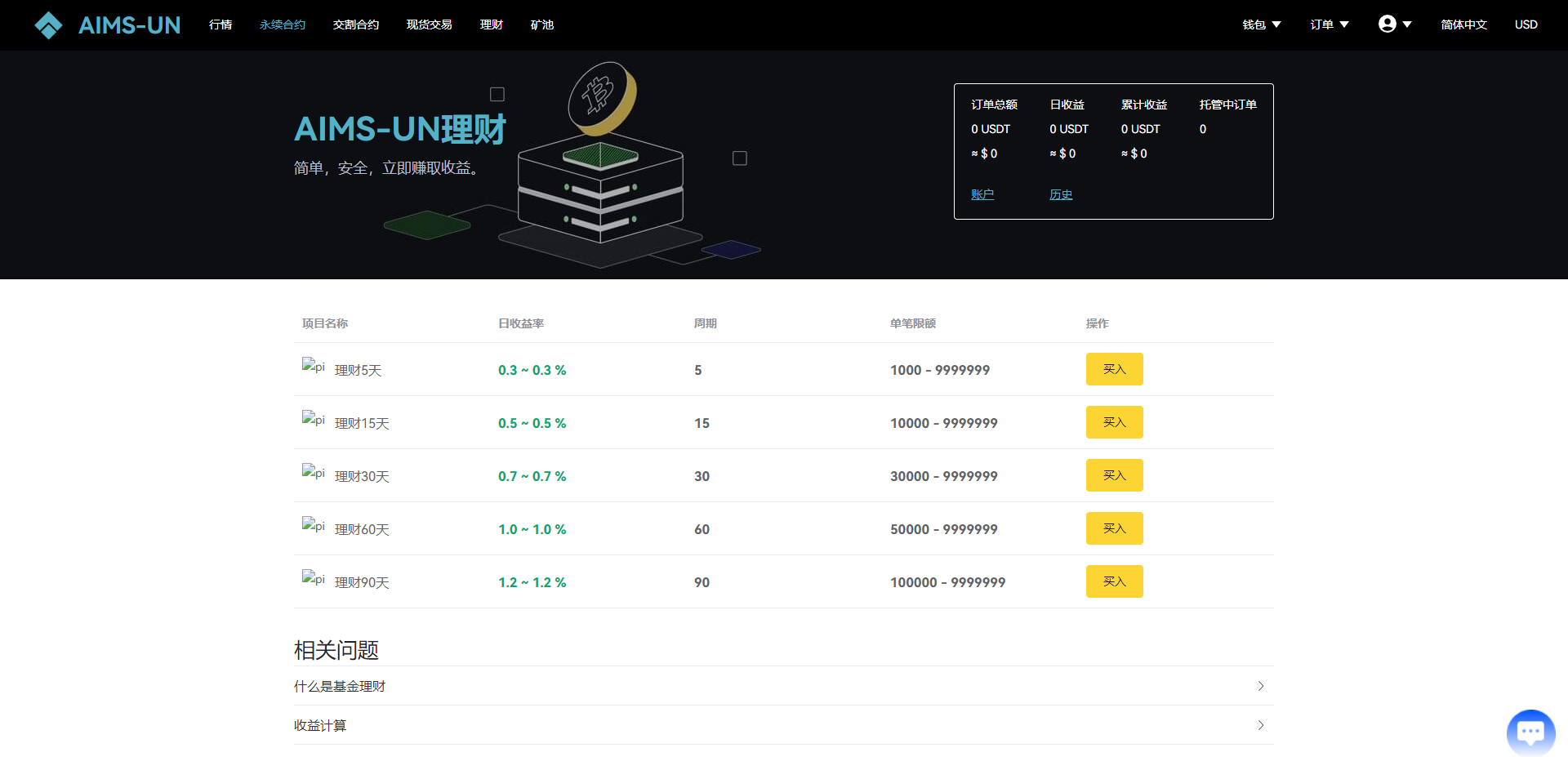 图片[19]-多语言交易所系统/永续交割合约交易/基金理财/锁仓质押 - 码商源码网-码商源码网