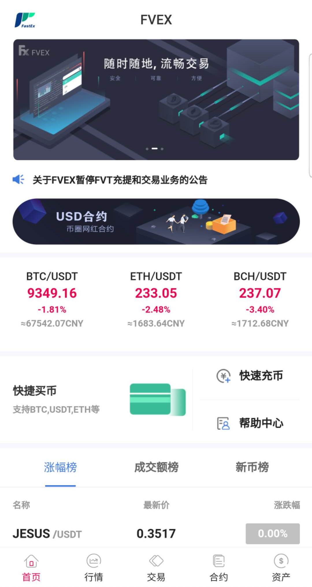 java区块链交易所源码/永续币币交易所/H5/PC/app源码/完整教程 - 码商源码网-码商源码网