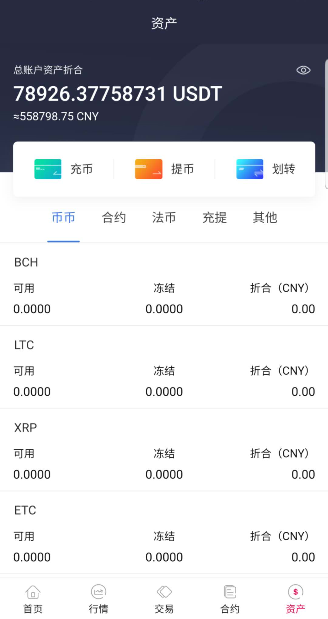 图片[7]-java区块链交易所源码/永续币币交易所/H5/PC/app源码/完整教程 - 码商源码网-码商源码网