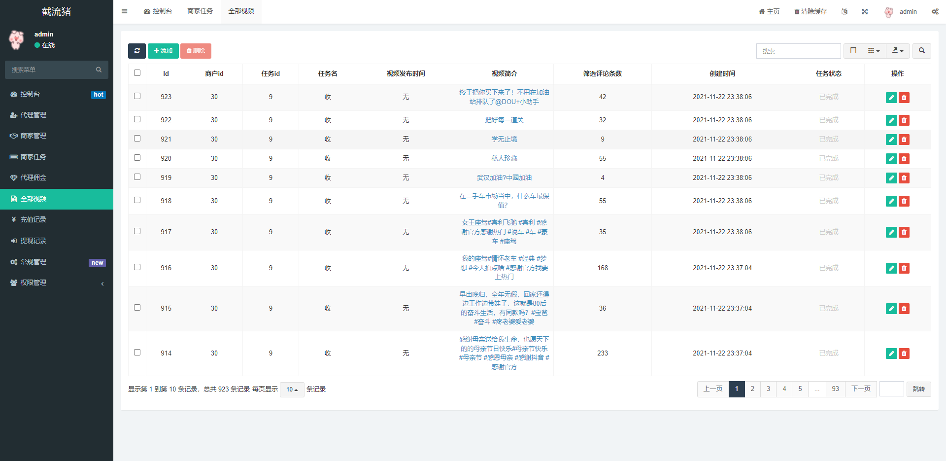 图片[7]-抖音快手小红书询盘 短视频询盘获客 抖音监控同行 抖音采集客户 - 码商源码网-码商源码网