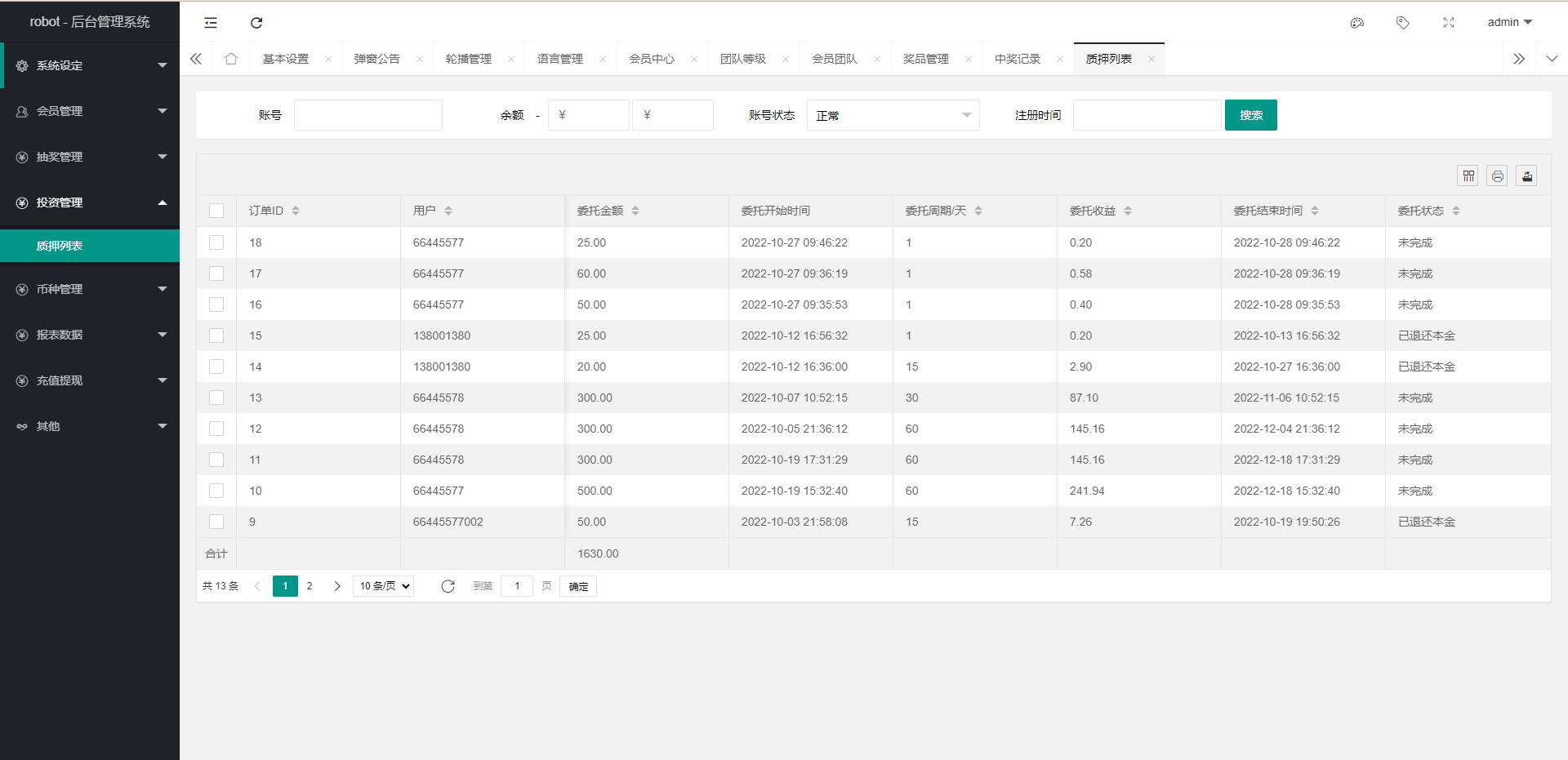 图片[17]-多语言虚拟币投资理财/区块链质押/区块链机器人投资 - 码商源码网-码商源码网