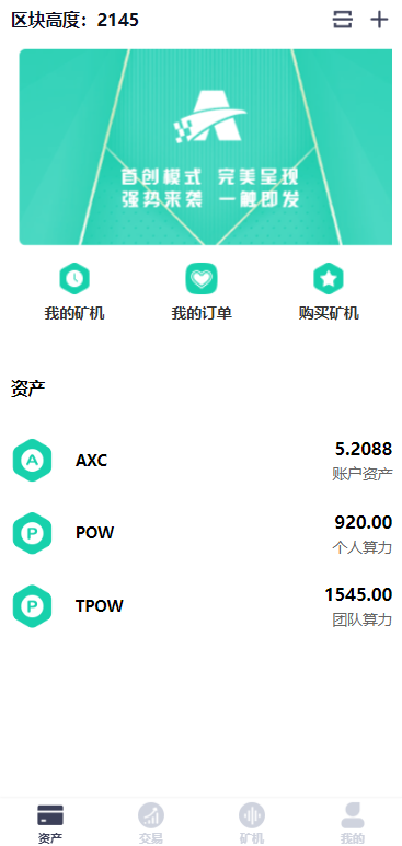 2022新版矿机系统/TRX,USDT,区块链/分红理财/矿机交易 - 码商源码网-码商源码网