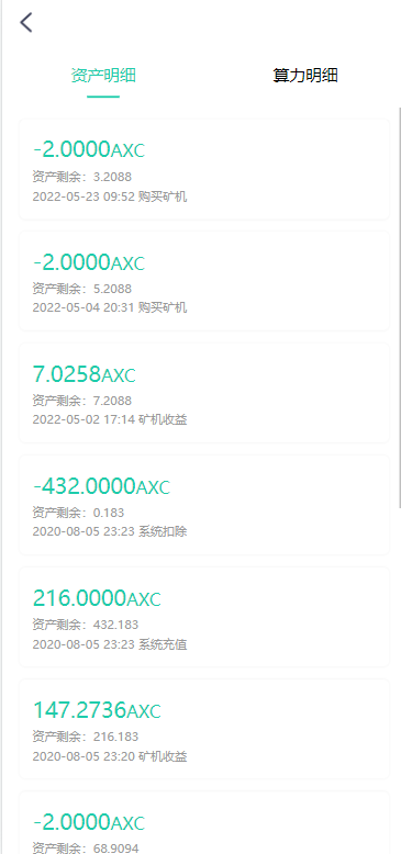 图片[4]-2022新版矿机系统/TRX,USDT,区块链/分红理财/矿机交易 - 码商源码网-码商源码网