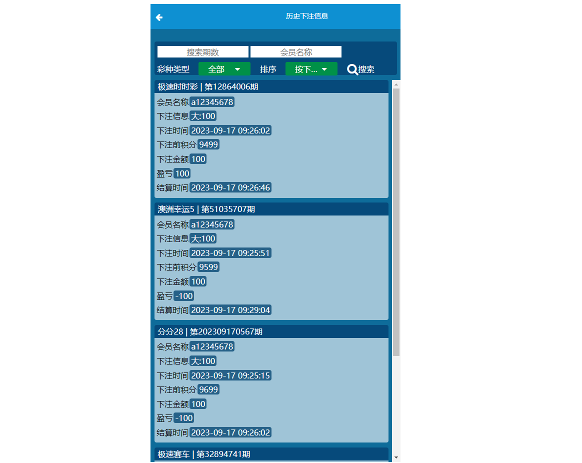 图片[15]-java旗舰28系统/cp游戏/28竞猜游戏/自动机器人 - 码商源码网-码商源码网