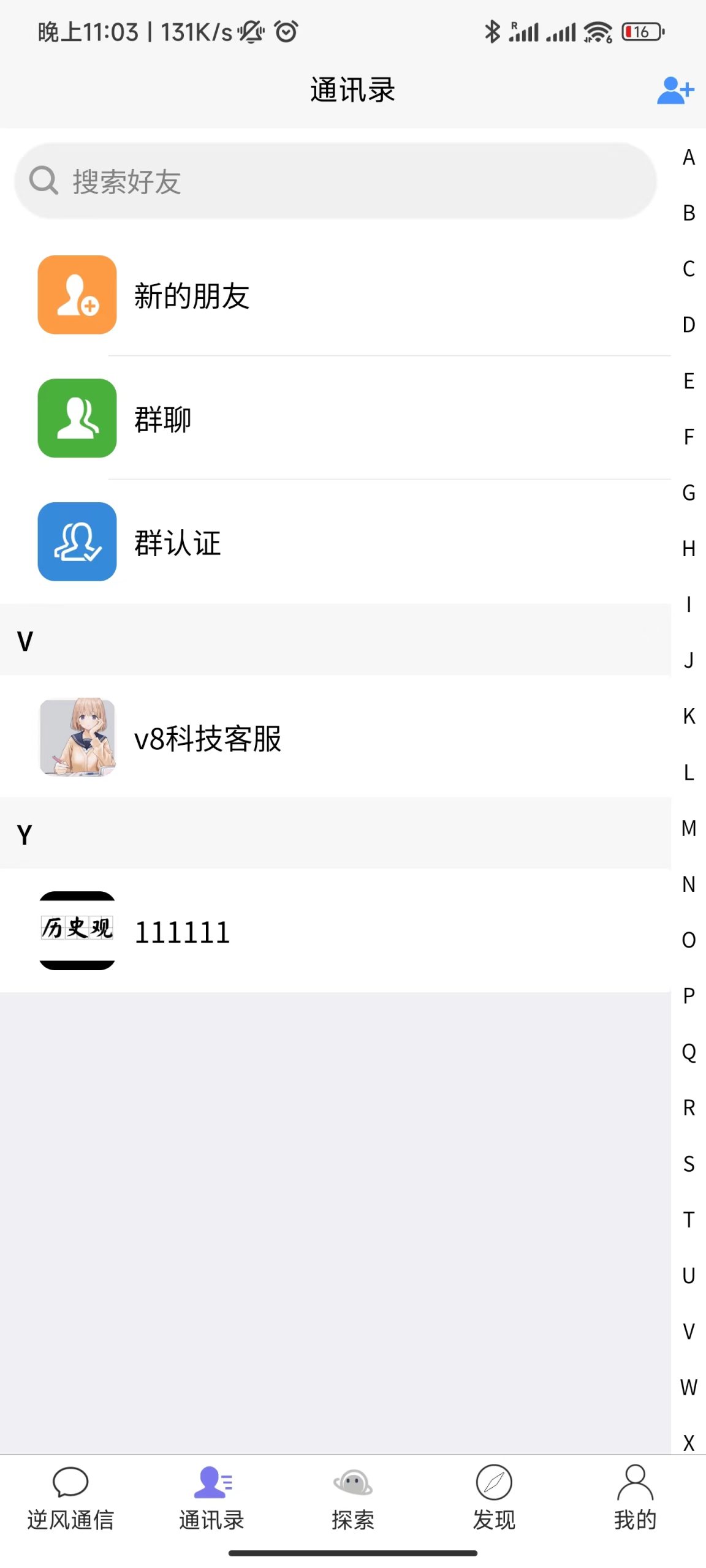 图片[17]-uniapp版即时通讯IM社交交友聊天语音视频通话APP（IOS）/PC/H5 - 码商源码网-码商源码网