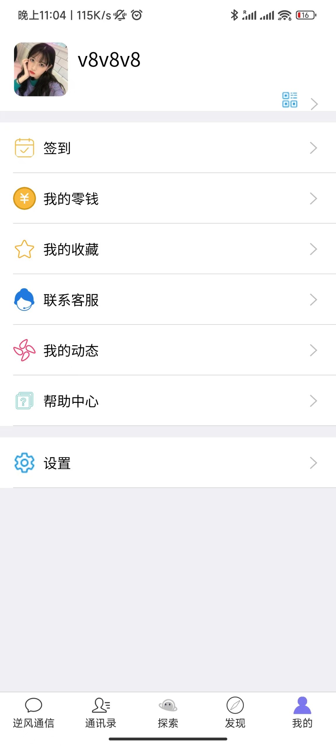 uniapp版即时通讯IM社交交友聊天语音视频通话APP（IOS）/PC/H5 - 码商源码网-码商源码网