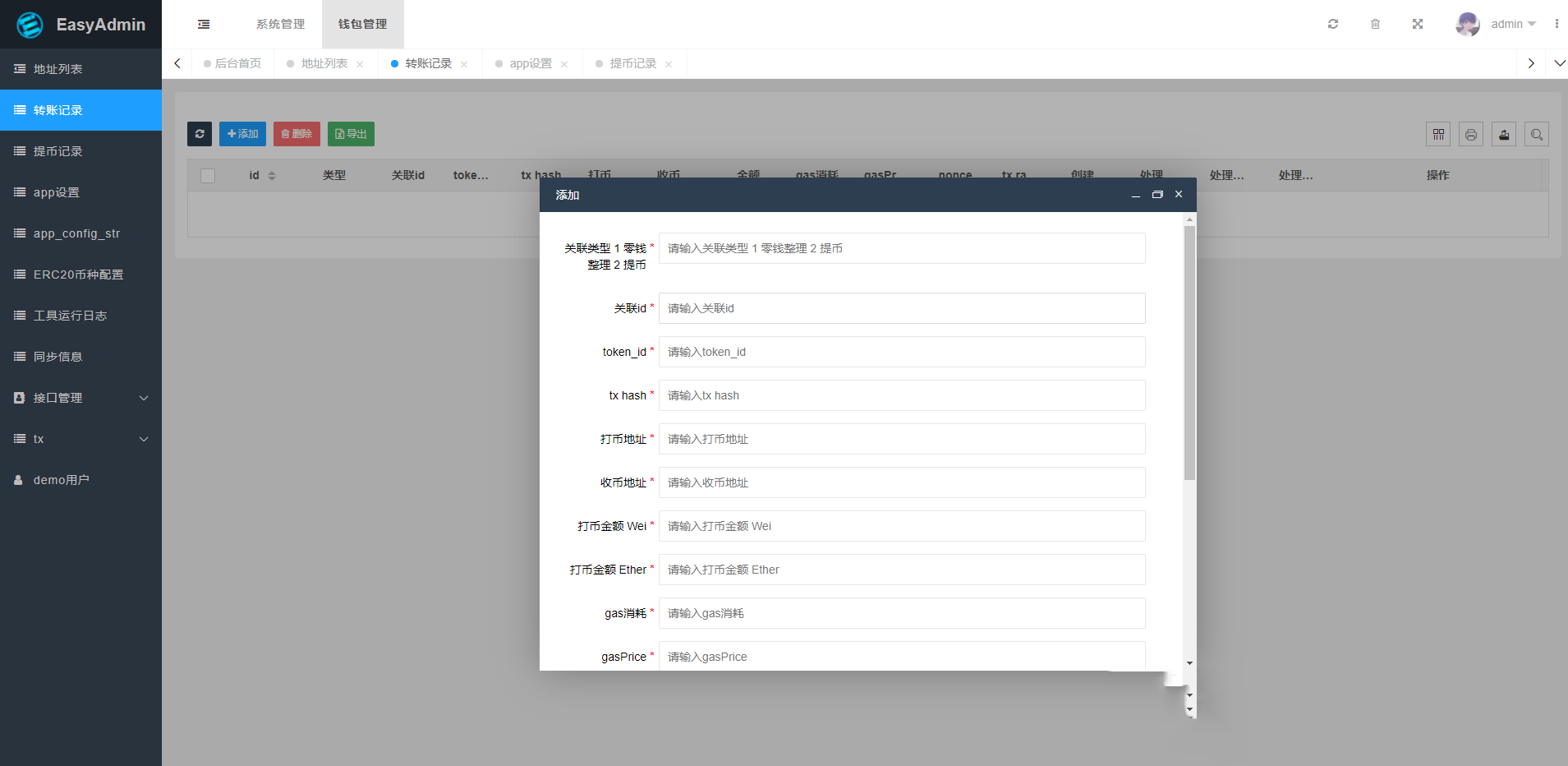 图片[2]-USDT自动充提系统/钱包自动充值提币接口/ETH/ERC20/虚拟币第三方充值接口 - 码商源码网-码商源码网