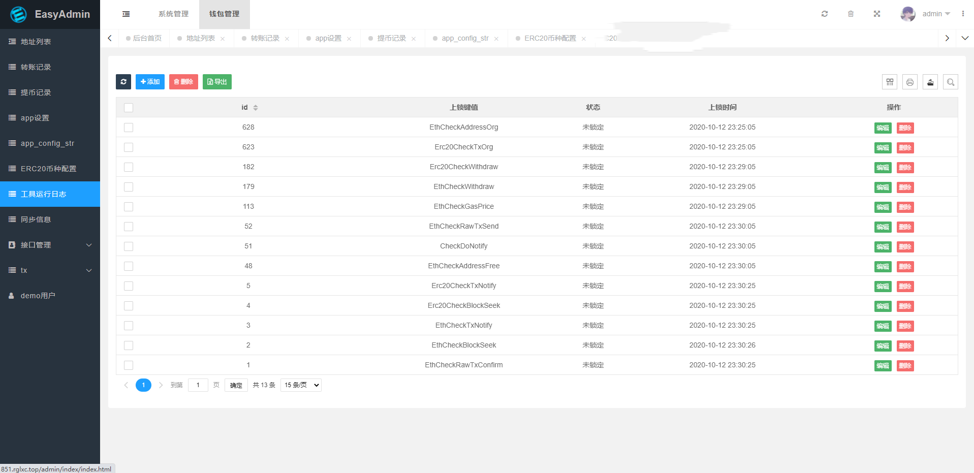 图片[7]-USDT自动充提系统/钱包自动充值提币接口/ETH/ERC20/虚拟币第三方充值接口 - 码商源码网-码商源码网