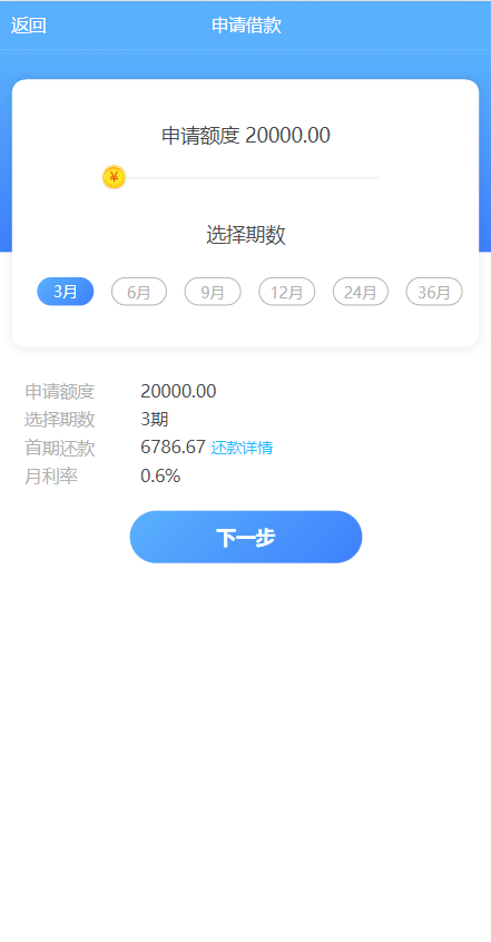 小额贷款系统/套路贷款源码/合同贷款源码/贷款平台 - 码商源码网-码商源码网