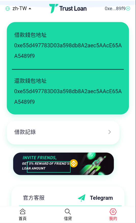 二开版多语言贷款秒U系统/usdt借贷授权/贷款盗U源码 - 码商源码网-码商源码网