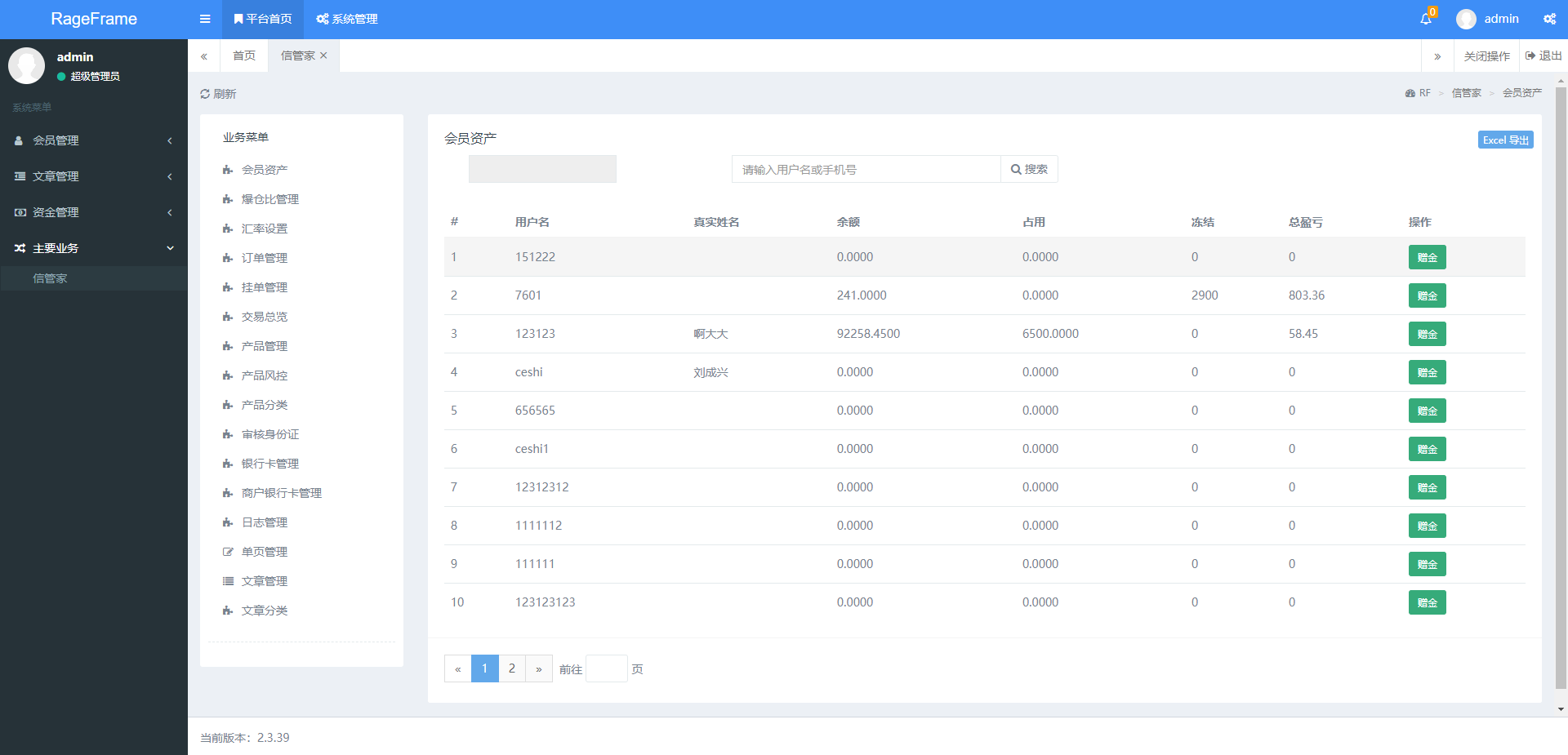 图片[17]-前端vue/信管家源码/通达信配资/博易大师/外汇模拟/MT4外汇/交易 - 码商源码网-码商源码网