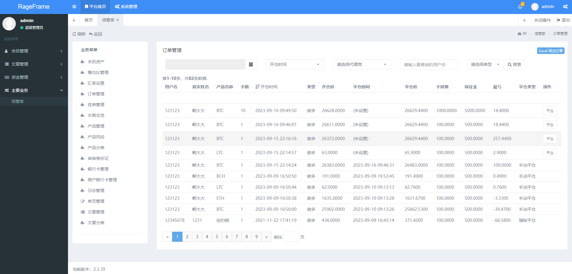 图片[19]-前端vue/信管家源码/通达信配资/博易大师/外汇模拟/MT4外汇/交易 - 码商源码网-码商源码网