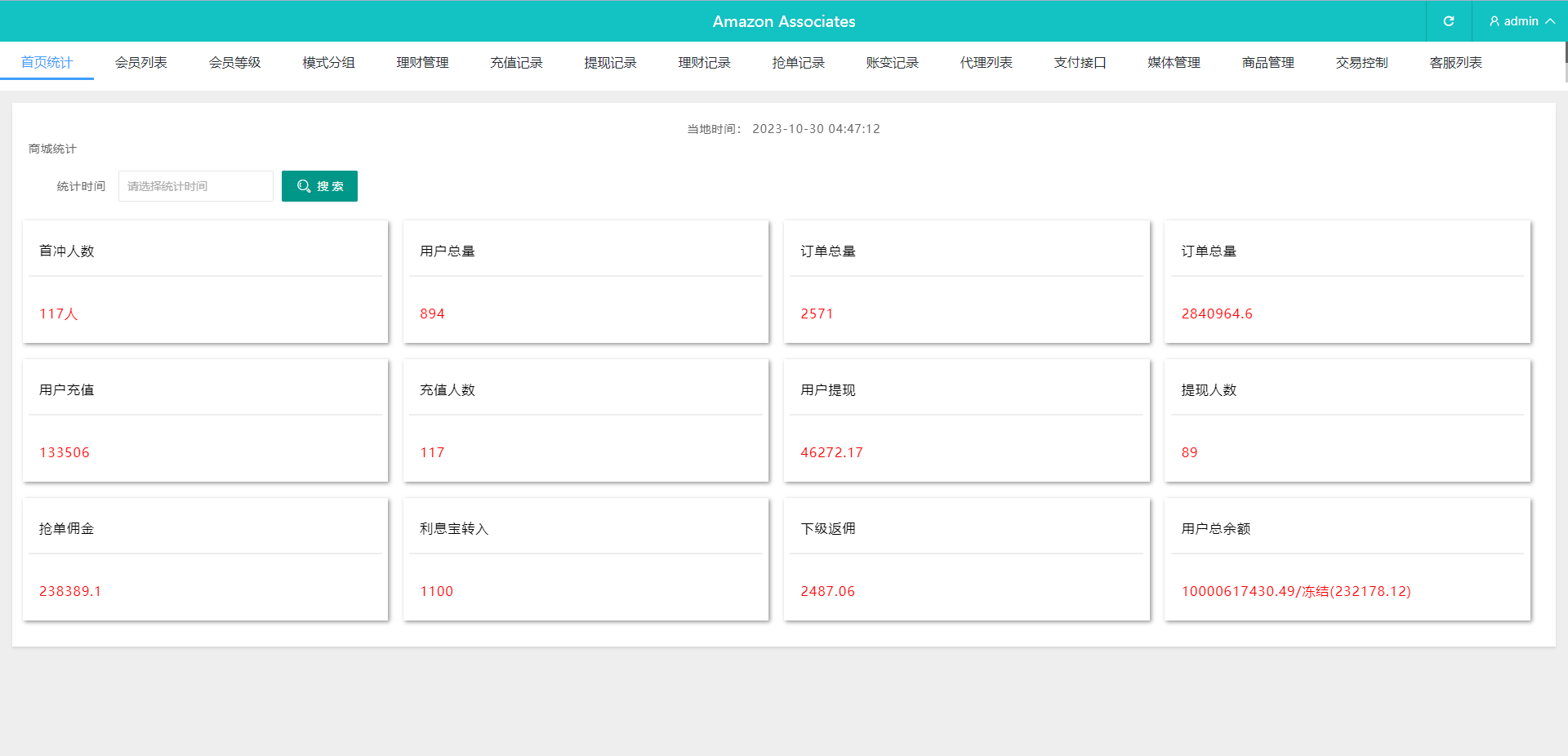 图片[18]-多语言海外抢单刷单系统/分组杀/打针做单/订单自动匹配系统 - 码商源码网-码商源码网