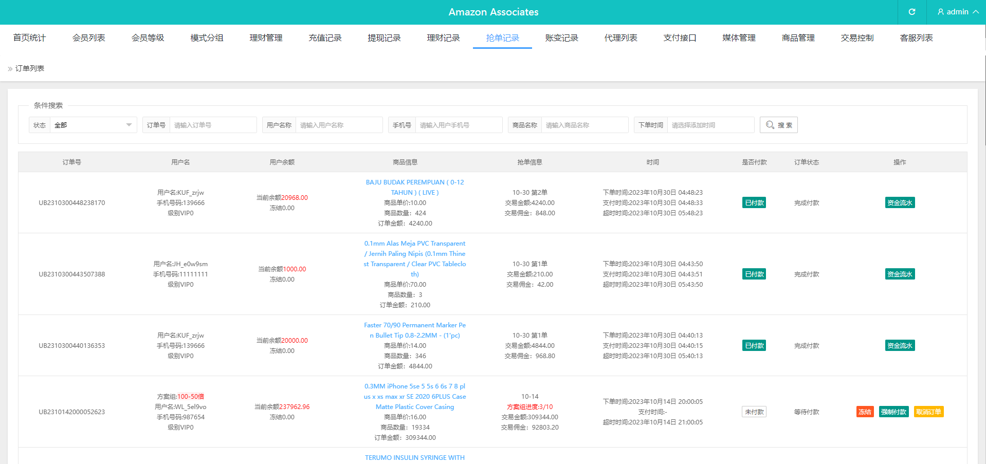 图片[12]-多语言海外抢单刷单系统/分组杀/打针做单/订单自动匹配系统 - 码商源码网-码商源码网