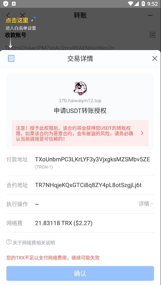 图片[8]-二开版发卡授权盗U系统/trc/erc双链授权秒U/欧意IM无提示 - 码商源码网-码商源码网