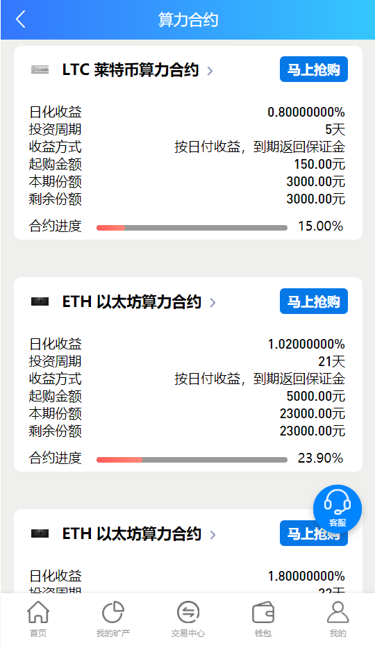 图片[5]-完整版百盟btc算力矿机/合约挖矿/ETH区块/BTC矿池/虚拟币交易 - 码商源码网-码商源码网