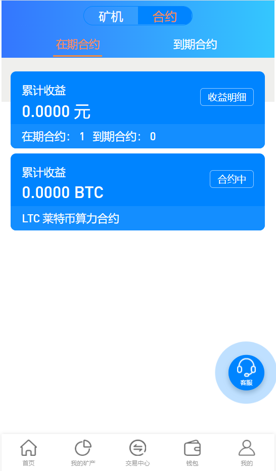 图片[3]-完整版百盟btc算力矿机/合约挖矿/ETH区块/BTC矿池/虚拟币交易 - 码商源码网-码商源码网