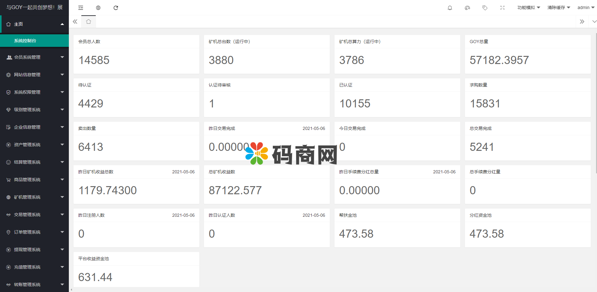 图片[20]-AOT慈善币,GEC,CZB,钱包,模式,慈善区块链源码 - 码商源码网-码商源码网