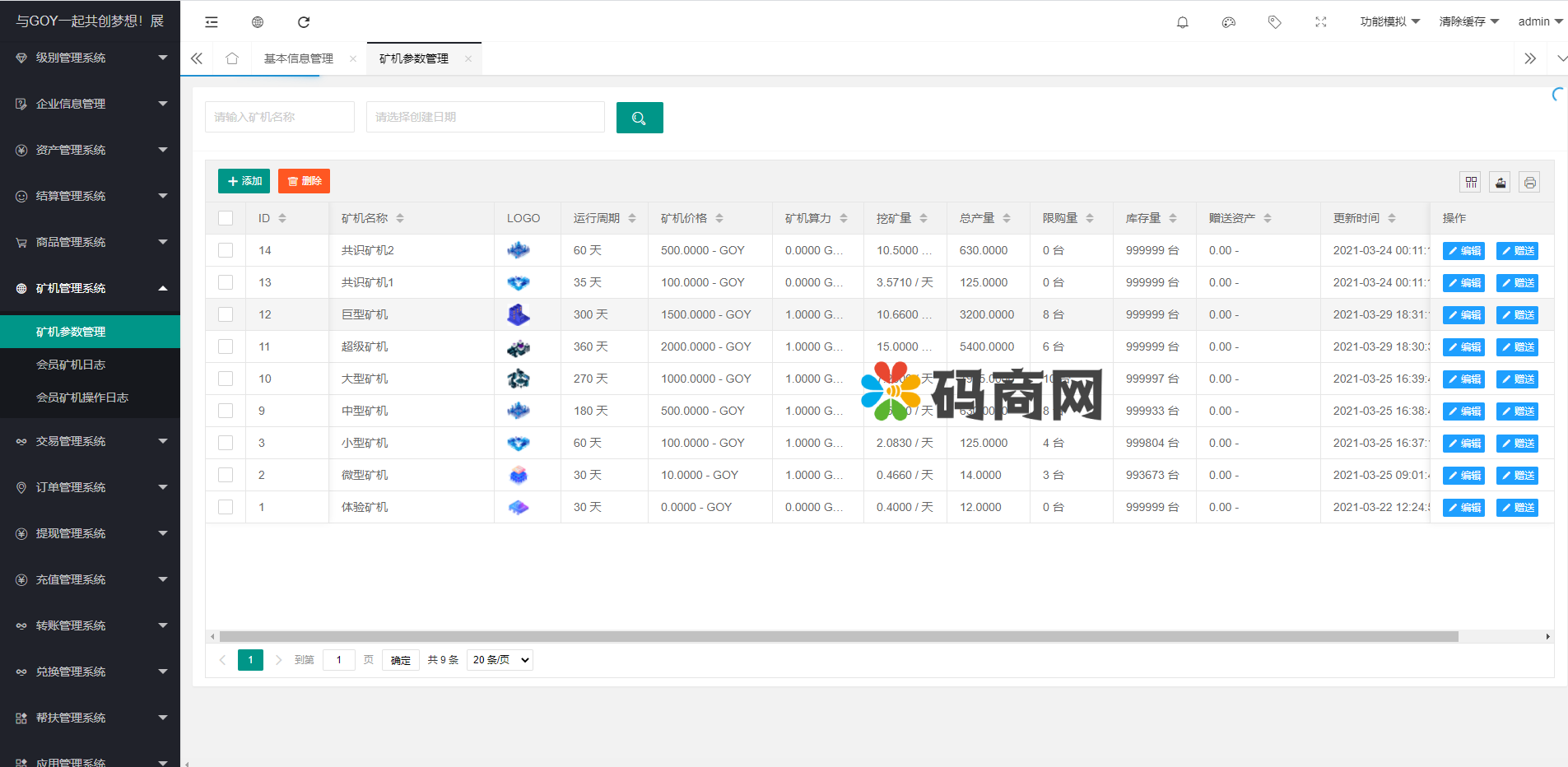 图片[18]-AOT慈善币,GEC,CZB,钱包,模式,慈善区块链源码 - 码商源码网-码商源码网