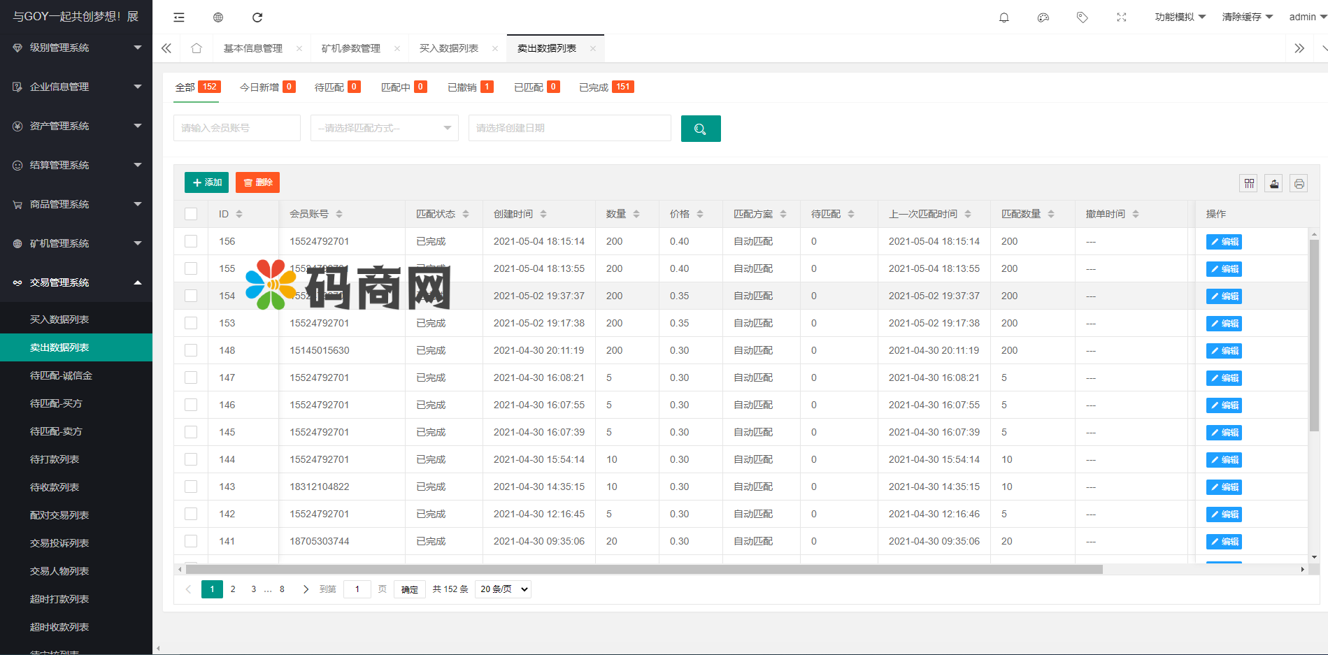 图片[17]-AOT慈善币,GEC,CZB,钱包,模式,慈善区块链源码 - 码商源码网-码商源码网