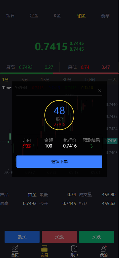 图片[8]-二开版微交易系统/贵金属微盘交易平台/前端uinapp - 码商源码网-码商源码网