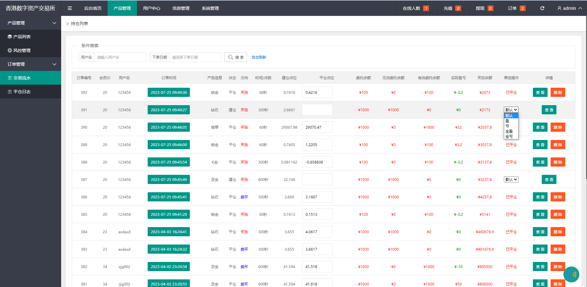 图片[17]-二开版微交易系统/贵金属微盘交易平台/前端uinapp - 码商源码网-码商源码网