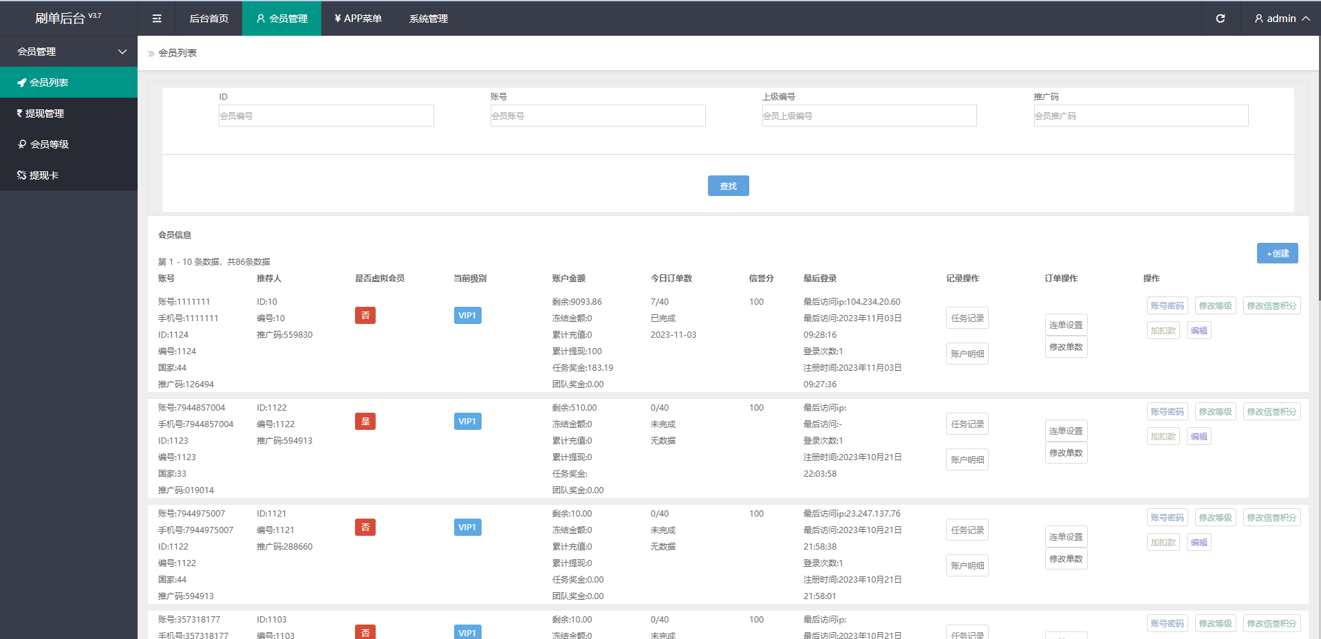 图片[12]-uinapp版多语言抢单刷单系统/连单派单/海外刷单系统 - 码商源码网-码商源码网