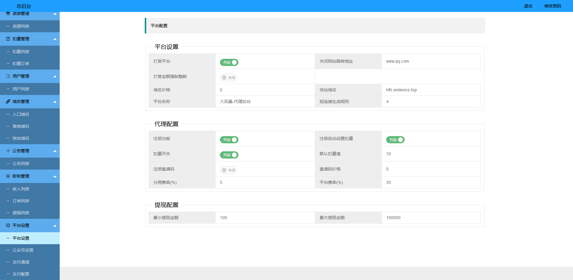 图片[13]-凤凰打赏系统源码/影视付费知识付费系统 - 码商源码网-码商源码网