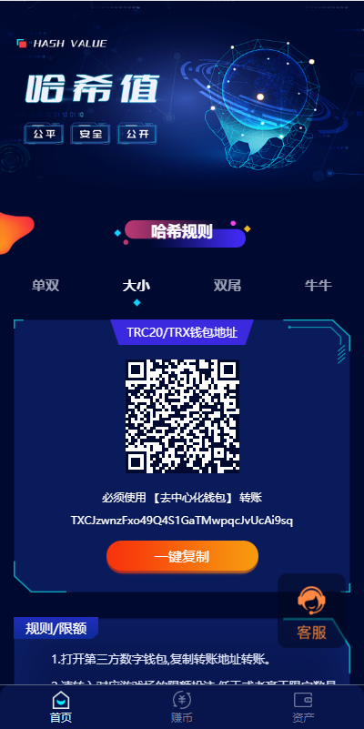 图片[6]-前端vue版哈希竞彩/区块链哈希值游戏/usdt/trx双玩法 - 码商源码网-码商源码网