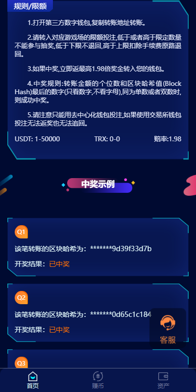 图片[5]-前端vue版哈希竞彩/区块链哈希值游戏/usdt/trx双玩法 - 码商源码网-码商源码网