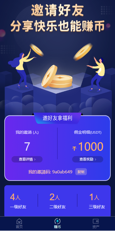 图片[1]-前端vue版哈希竞彩/区块链哈希值游戏/usdt/trx双玩法 - 码商源码网-码商源码网