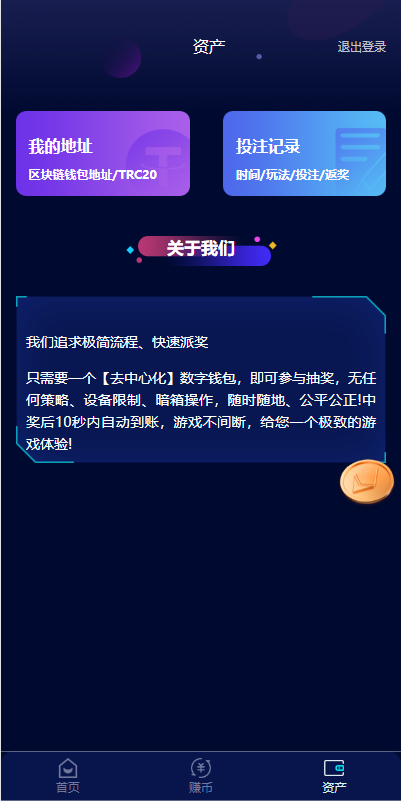 前端vue版哈希竞彩/区块链哈希值游戏/usdt/trx双玩法 - 码商源码网-码商源码网