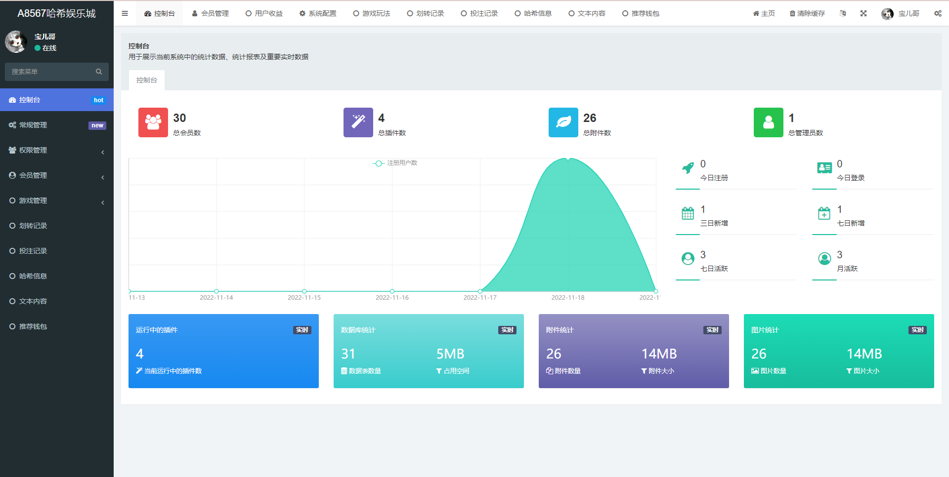 图片[11]-前端vue版哈希竞彩/区块链哈希值游戏/usdt/trx双玩法 - 码商源码网-码商源码网