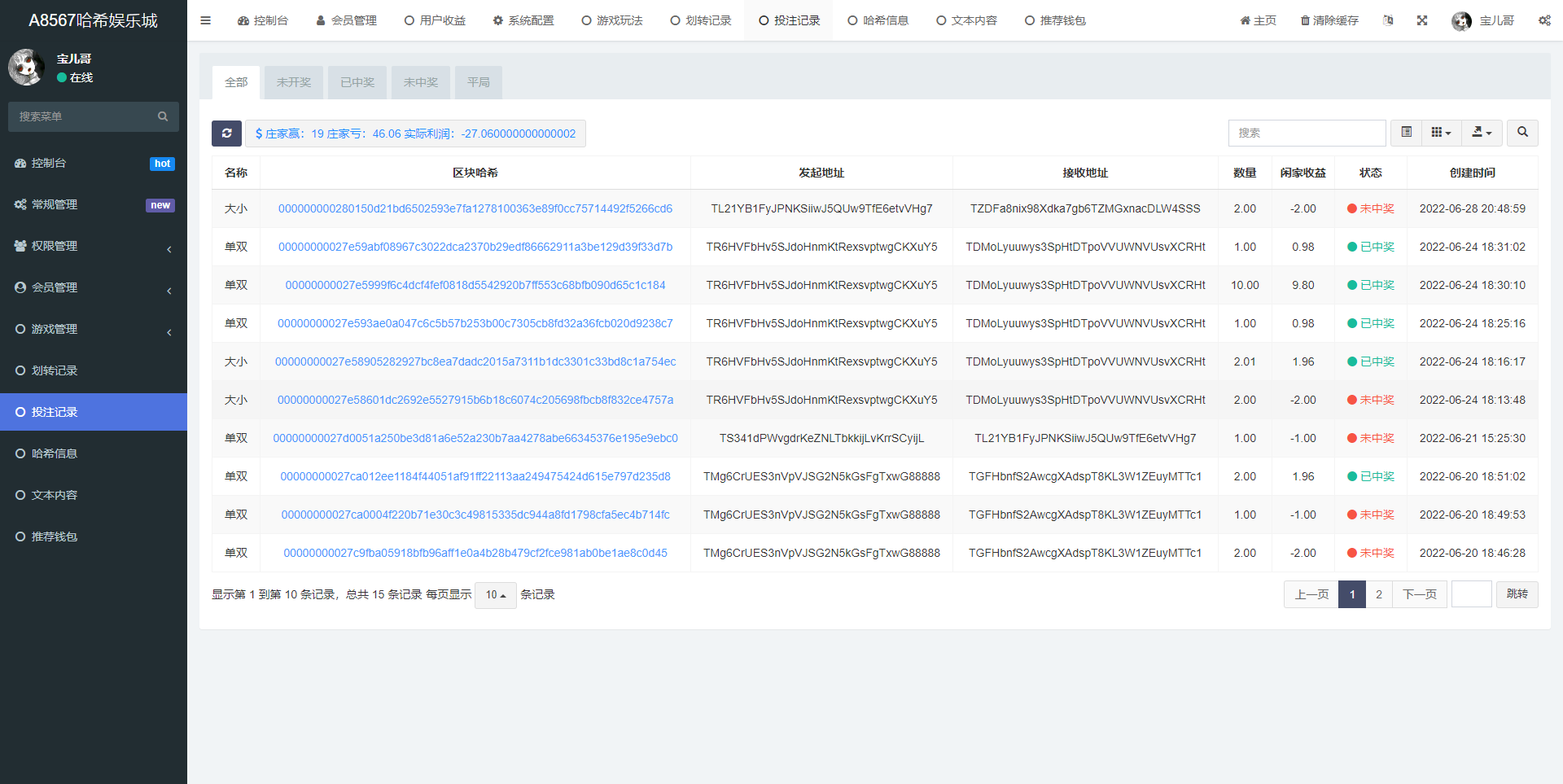 图片[7]-前端vue版哈希竞彩/区块链哈希值游戏/usdt/trx双玩法 - 码商源码网-码商源码网