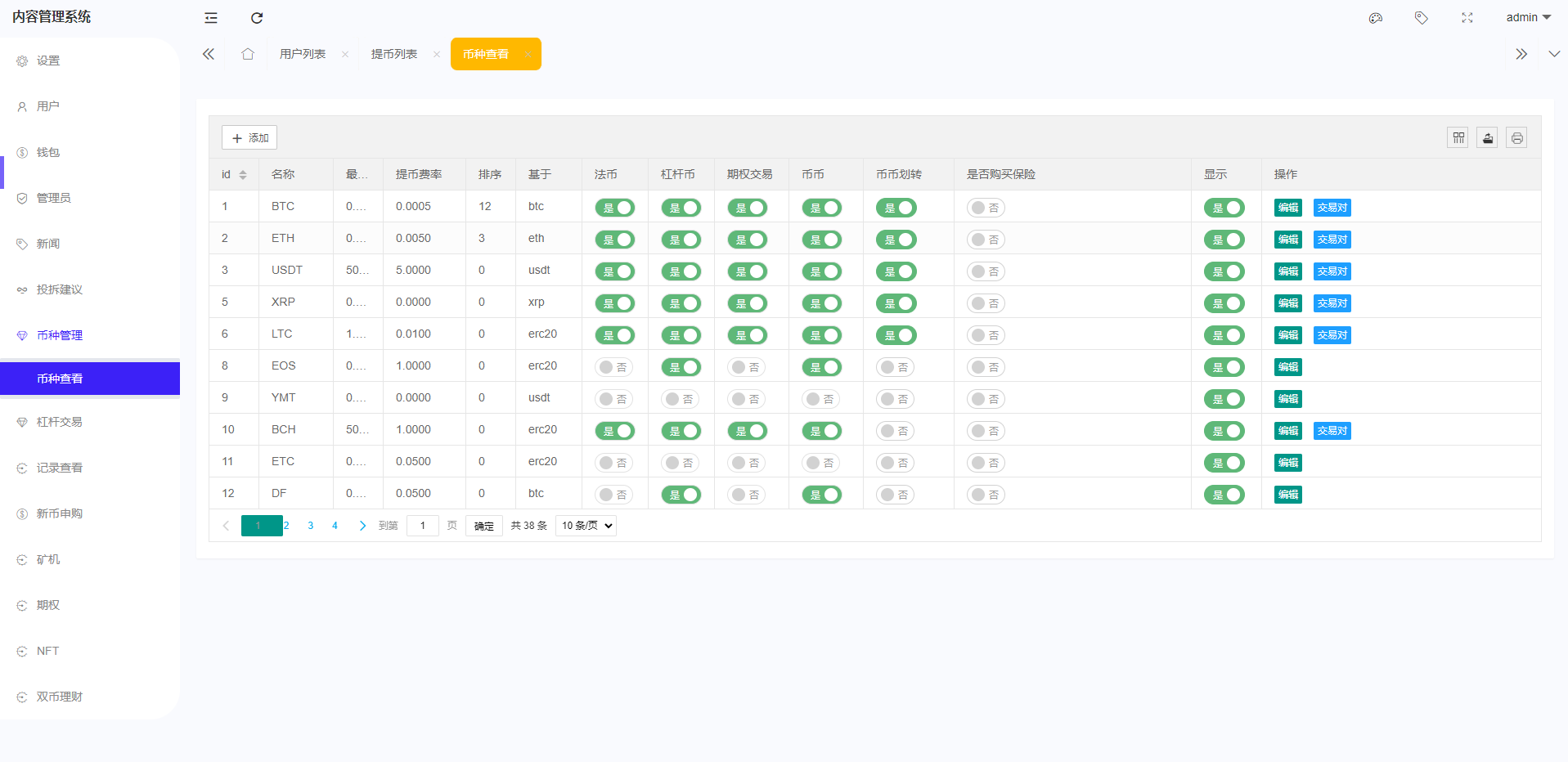 图片[16]-全新区块链交易所/IEO/锁仓挖矿/秒合约/币币交易/双套UI - 码商源码网-码商源码网