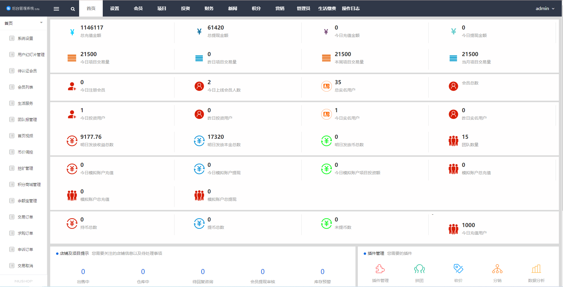 图片[17]-全新项目投资理财系统/投资众筹系统/自带im即时通讯 - 码商源码网-码商源码网