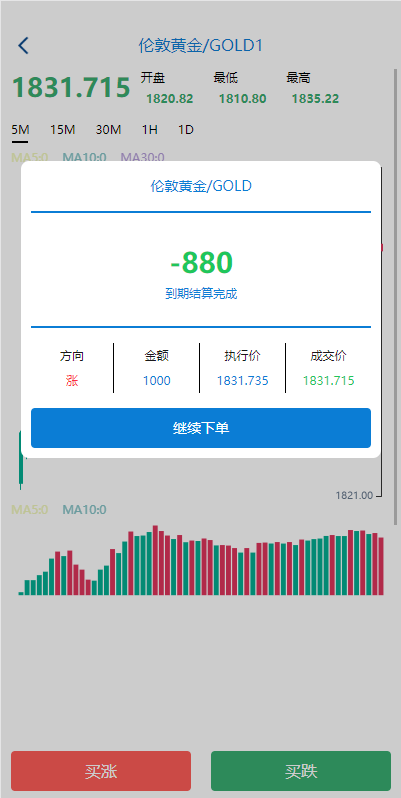 图片[3]-uniapp版微盘系统/虚拟币微交易系统/伪交易所系统 - 码商源码网-码商源码网