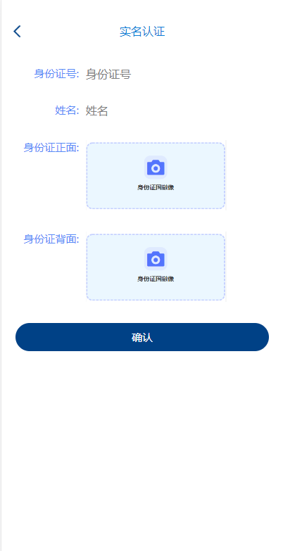 图片[2]-uniapp版微盘系统/虚拟币微交易系统/伪交易所系统 - 码商源码网-码商源码网