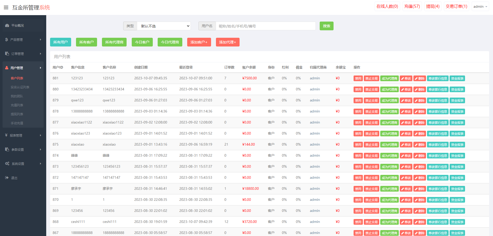 图片[14]-uniapp版微盘系统/虚拟币微交易系统/伪交易所系统 - 码商源码网-码商源码网