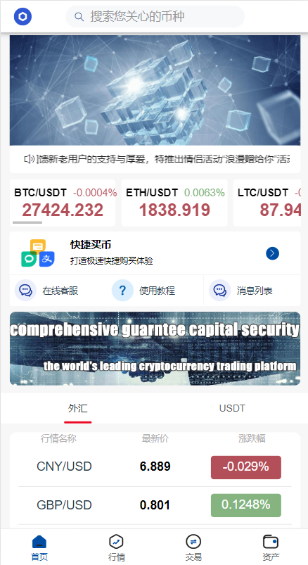 新版微交易微盘系统/外汇期货贵金属虚拟币微盘源码 - 码商源码网-码商源码网