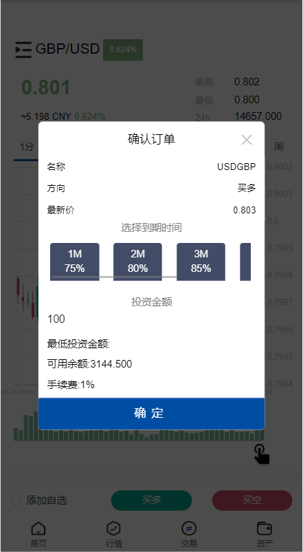 图片[8]-新版微交易微盘系统/外汇期货贵金属虚拟币微盘源码 - 码商源码网-码商源码网