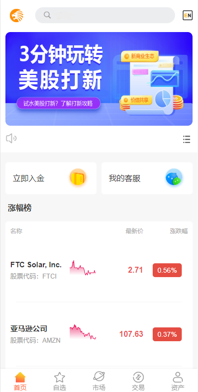 海外多语言股票系统/美股配资源码/微盘平仓买入卖出 - 码商源码网-码商源码网