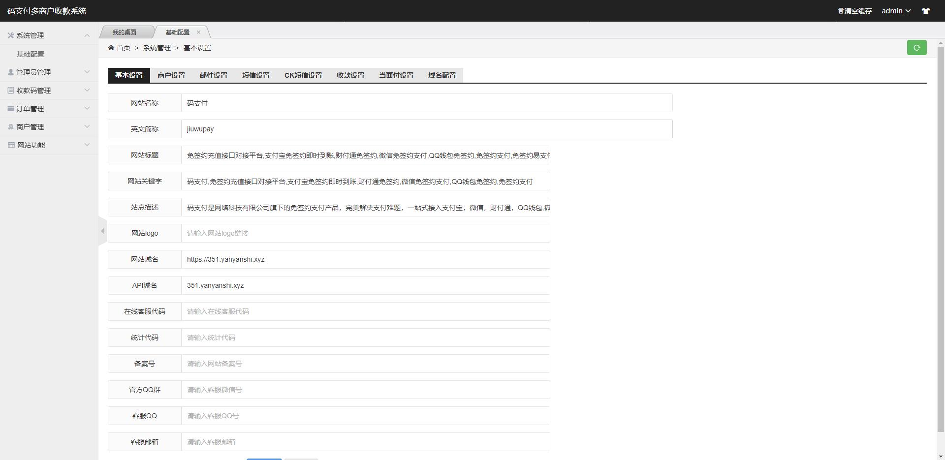 图片[7]-9月最新龙腾码支付系统/三网免挂/个人免签支付/兼容易支付 - 码商源码网-码商源码网