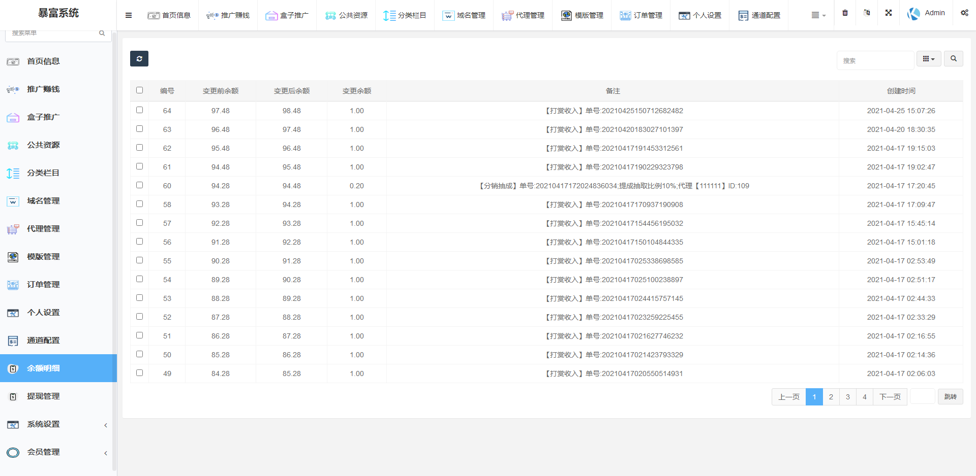 图片[14]-完美运营版视频知识付费打赏系统多种防封方案可选全新弹窗支付 - 码商源码网-码商源码网